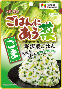 ごはんにあう菜ごま