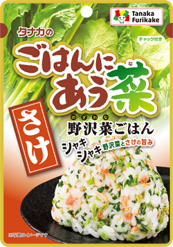 ごはんにあう菜さけ